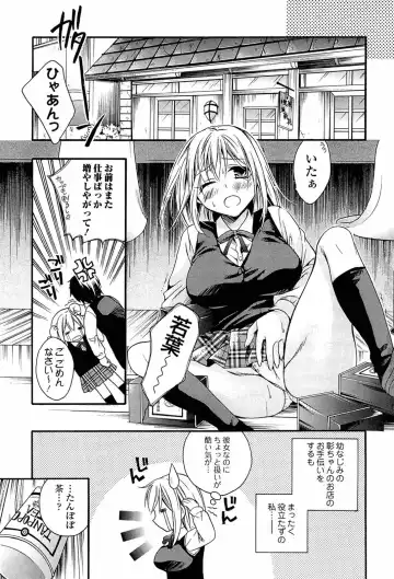 [Tsubakiya Meguru] Milky Girl Fhentai.net - Page 7