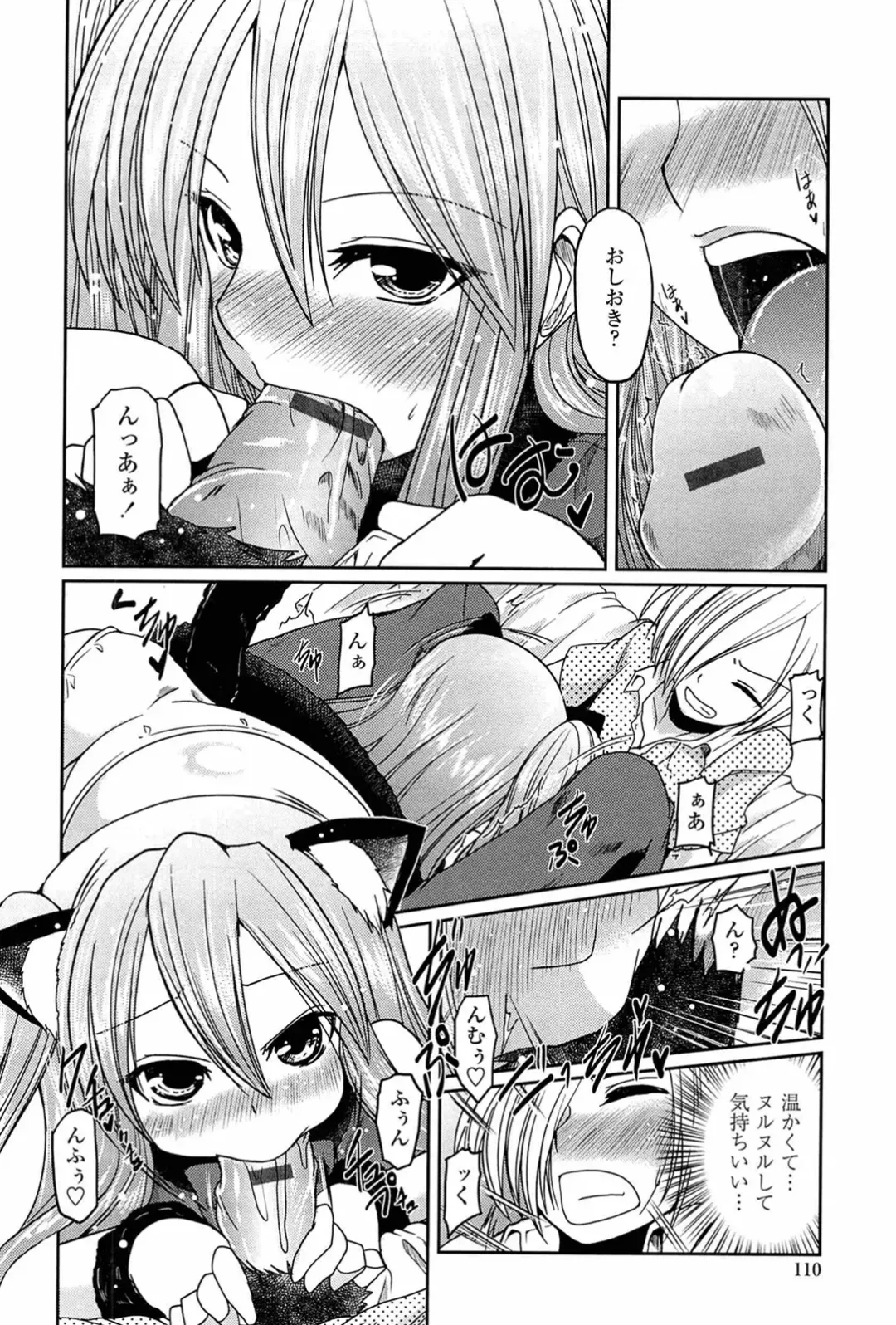 [Sawano Akira] Ani Omou Yue ni Imouto Ari Genteiban Fhentai - Page 108