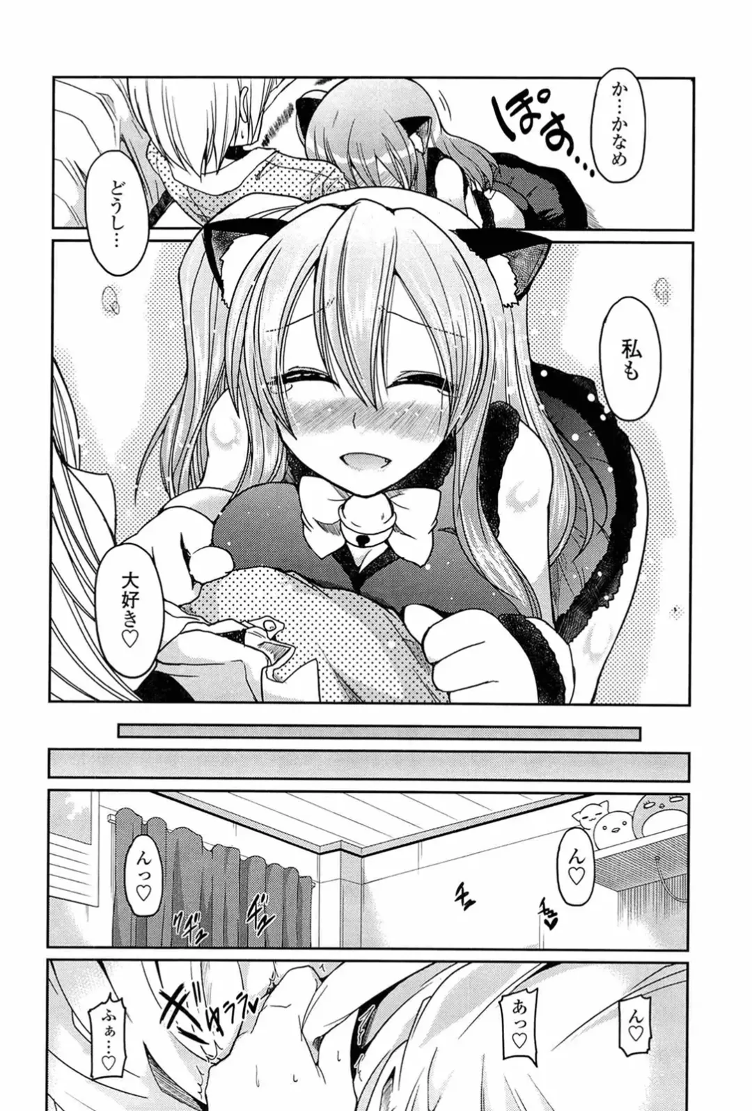 [Sawano Akira] Ani Omou Yue ni Imouto Ari Genteiban Fhentai - Page 112