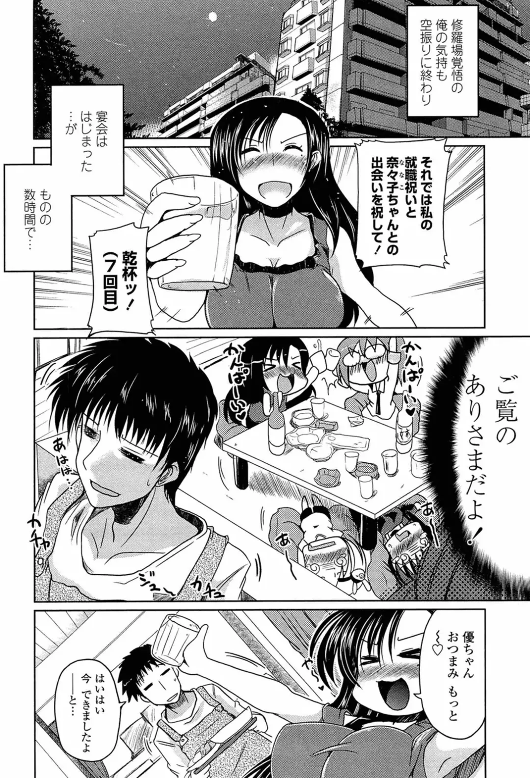 [Sawano Akira] Ani Omou Yue ni Imouto Ari Genteiban Fhentai - Page 184