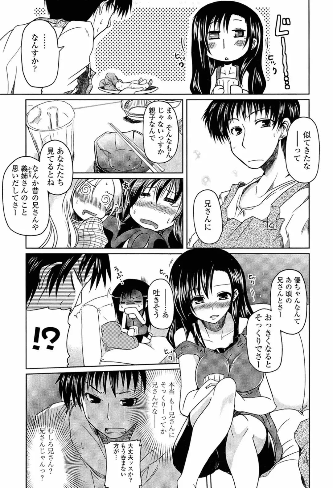[Sawano Akira] Ani Omou Yue ni Imouto Ari Genteiban Fhentai - Page 185