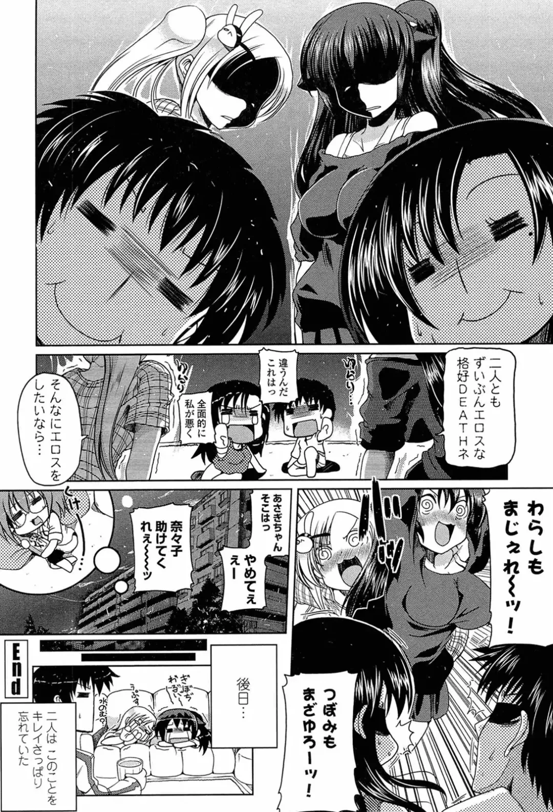 [Sawano Akira] Ani Omou Yue ni Imouto Ari Genteiban Fhentai - Page 196