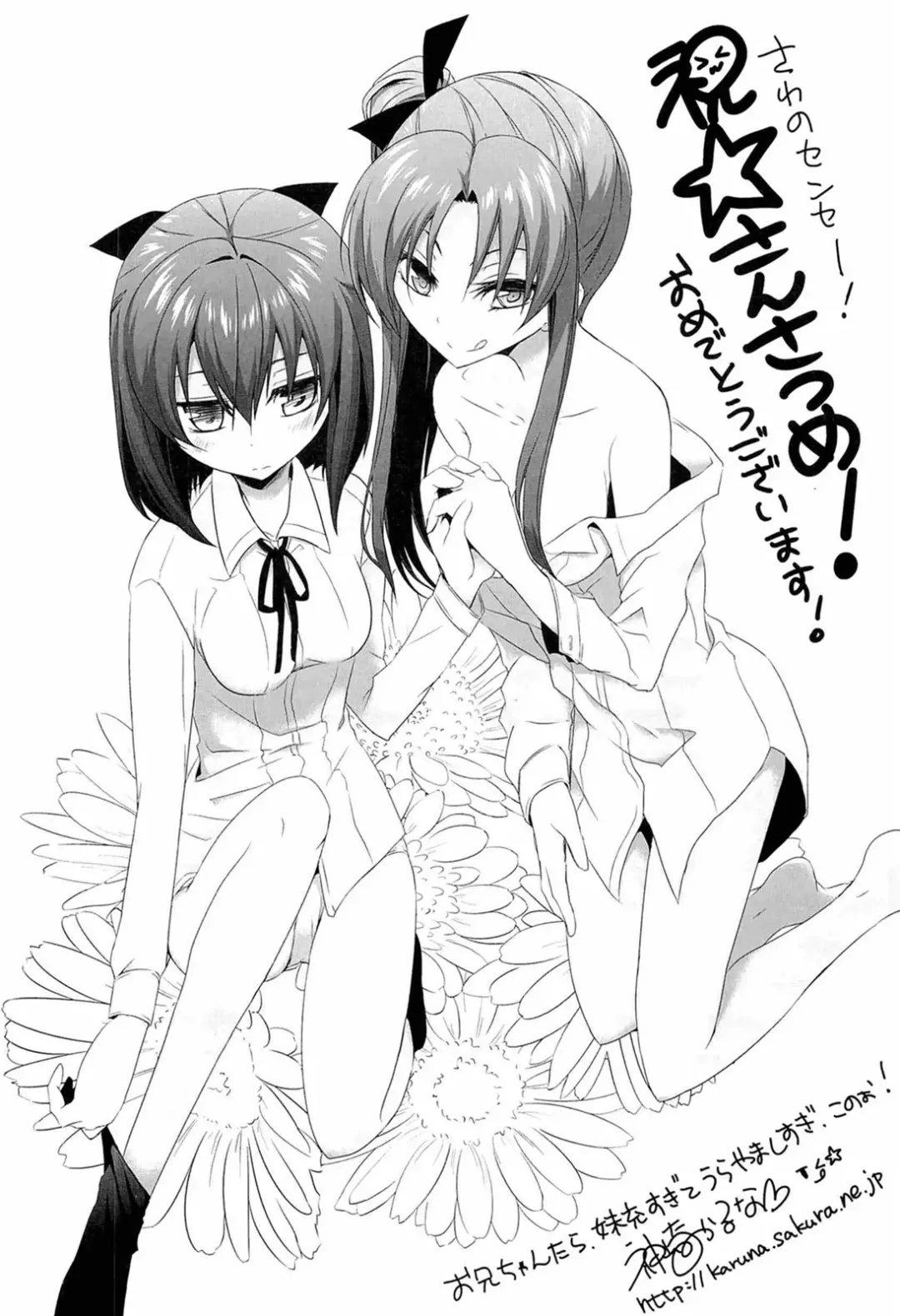 [Sawano Akira] Ani Omou Yue ni Imouto Ari Genteiban Fhentai - Page 198