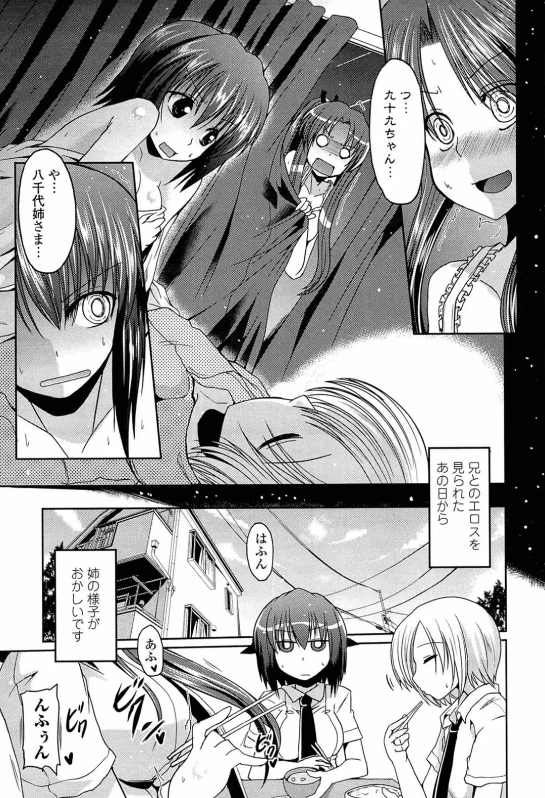 [Sawano Akira] Ani Omou Yue ni Imouto Ari Genteiban Fhentai - Page 27