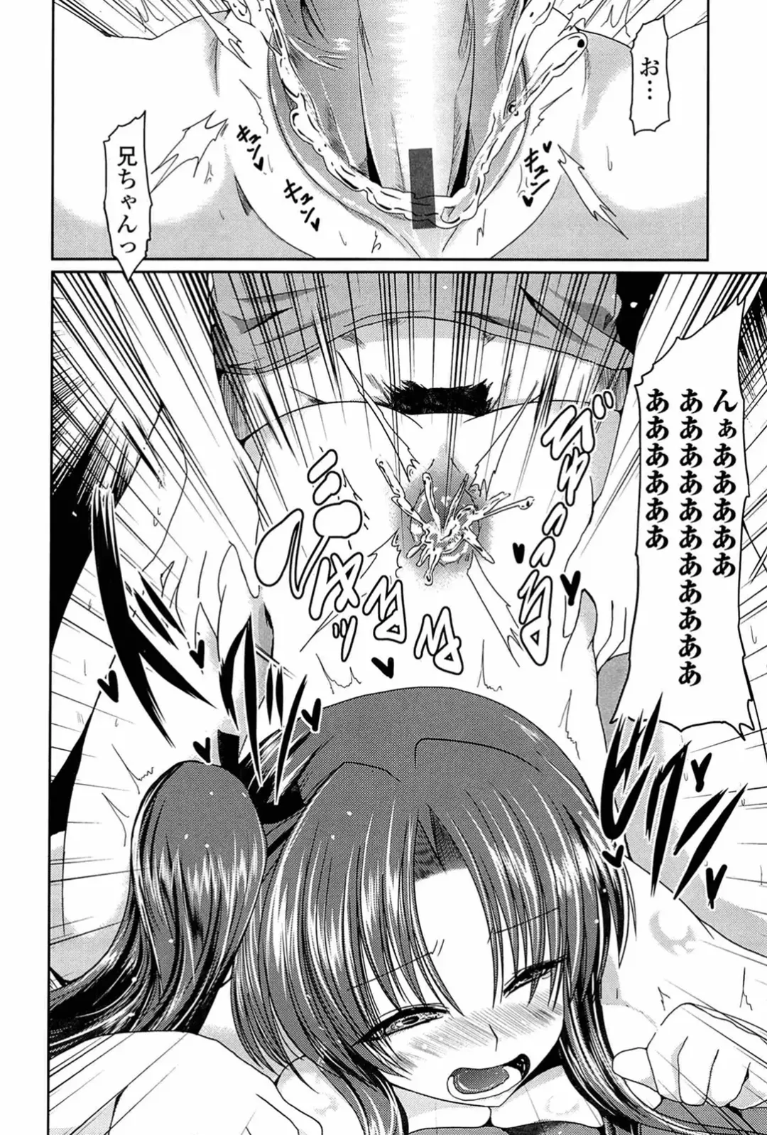 [Sawano Akira] Ani Omou Yue ni Imouto Ari Genteiban Fhentai - Page 48