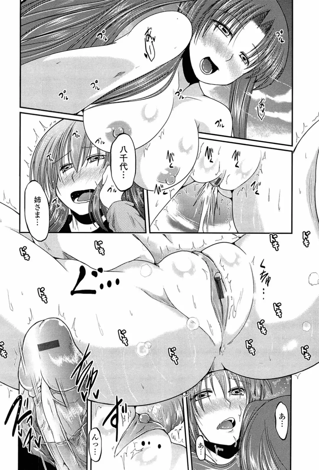 [Sawano Akira] Ani Omou Yue ni Imouto Ari Genteiban Fhentai - Page 66
