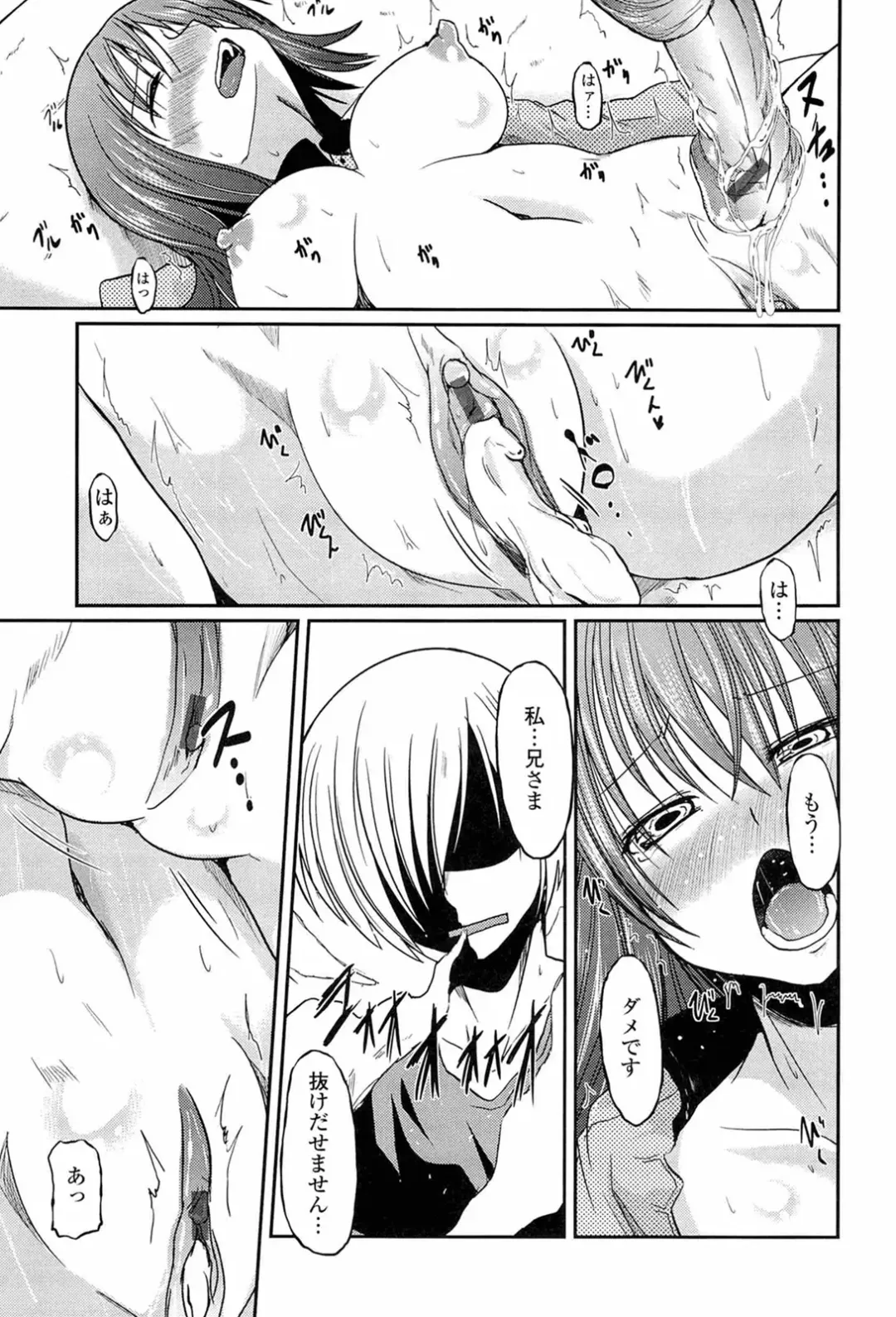 [Sawano Akira] Ani Omou Yue ni Imouto Ari Genteiban Fhentai - Page 71