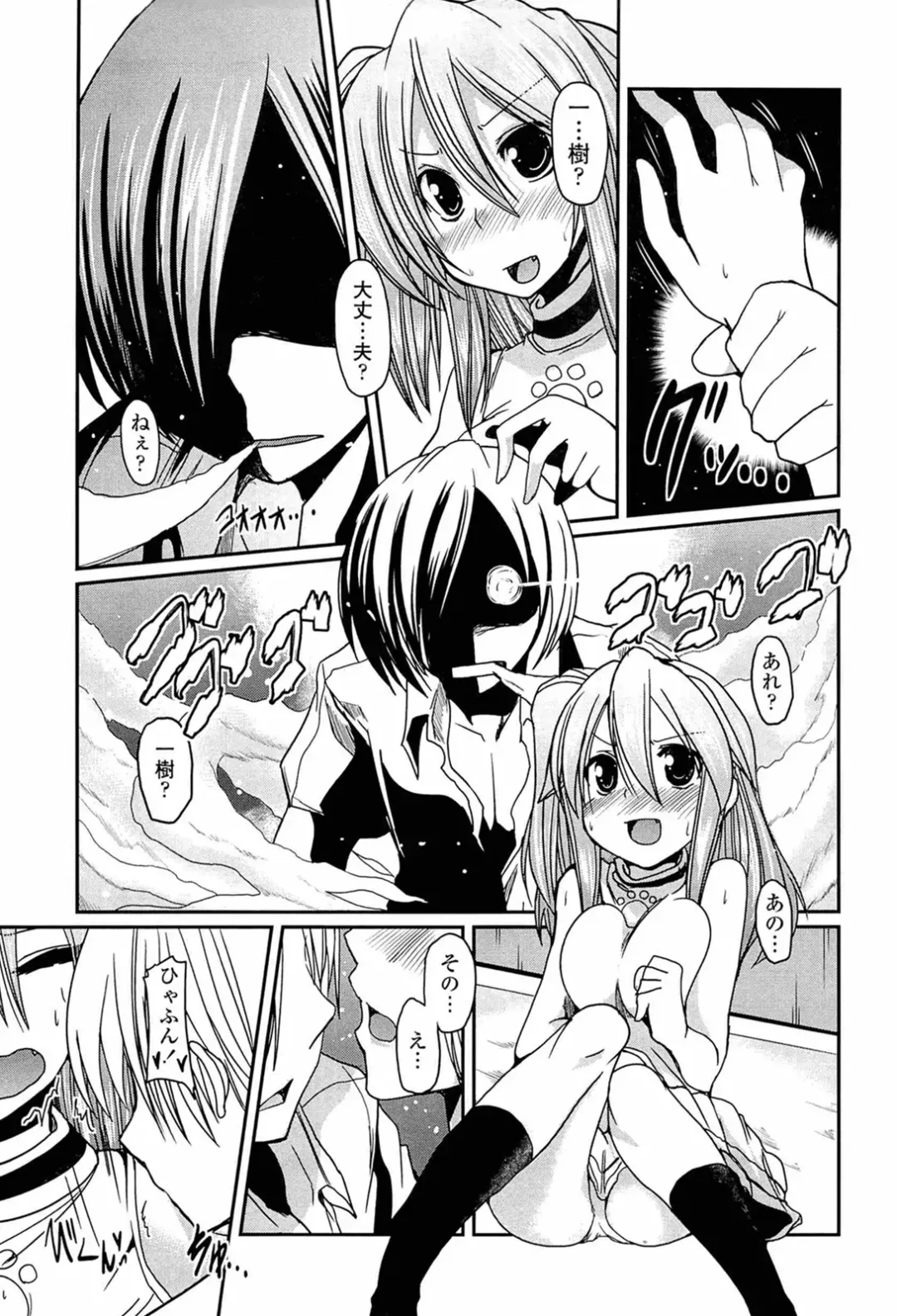 [Sawano Akira] Ani Omou Yue ni Imouto Ari Genteiban Fhentai - Page 85