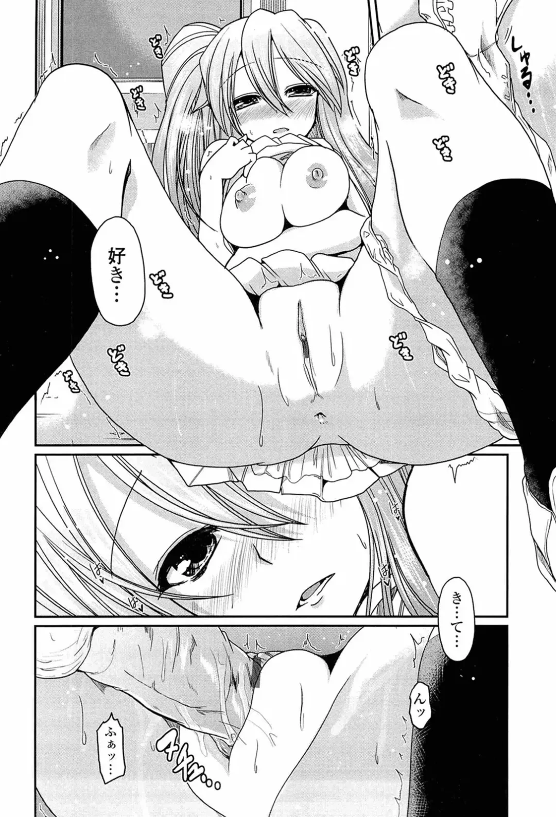 [Sawano Akira] Ani Omou Yue ni Imouto Ari Genteiban Fhentai - Page 90