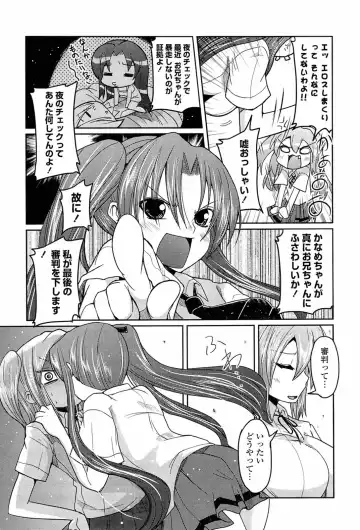 [Sawano Akira] Ani Omou Yue ni Imouto Ari Genteiban Fhentai - Page 125