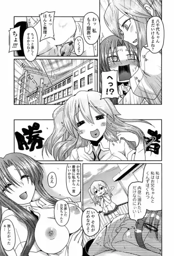 [Sawano Akira] Ani Omou Yue ni Imouto Ari Genteiban Fhentai - Page 137