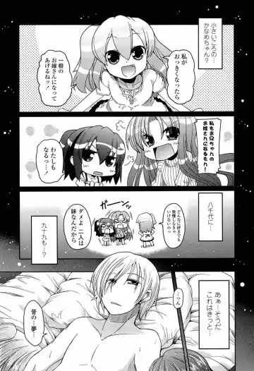 [Sawano Akira] Ani Omou Yue ni Imouto Ari Genteiban Fhentai - Page 139