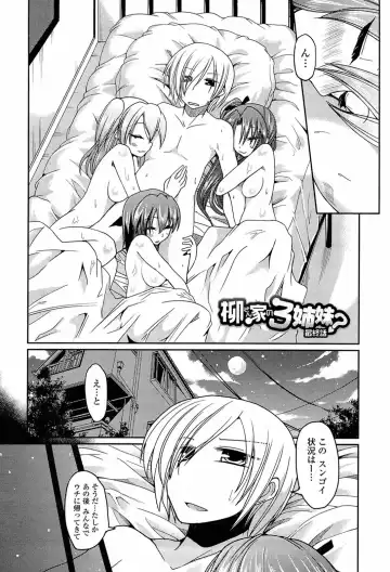 [Sawano Akira] Ani Omou Yue ni Imouto Ari Genteiban Fhentai - Page 140