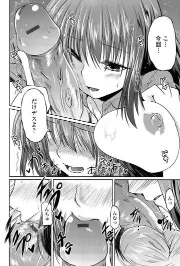 [Sawano Akira] Ani Omou Yue ni Imouto Ari Genteiban Fhentai - Page 18