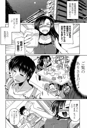 [Sawano Akira] Ani Omou Yue ni Imouto Ari Genteiban Fhentai - Page 184