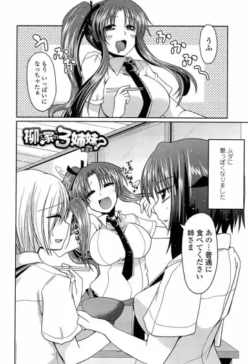 [Sawano Akira] Ani Omou Yue ni Imouto Ari Genteiban Fhentai - Page 28