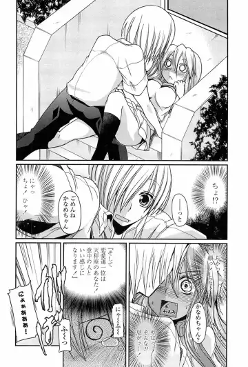 [Sawano Akira] Ani Omou Yue ni Imouto Ari Genteiban Fhentai - Page 82