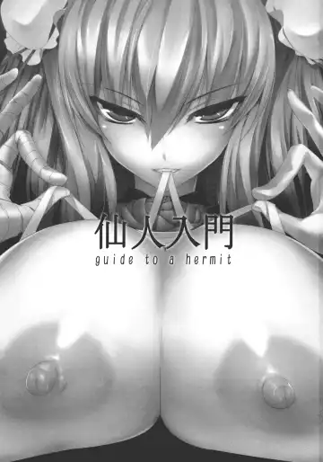 [Mae] guide to a hermit Fhentai - Page 2