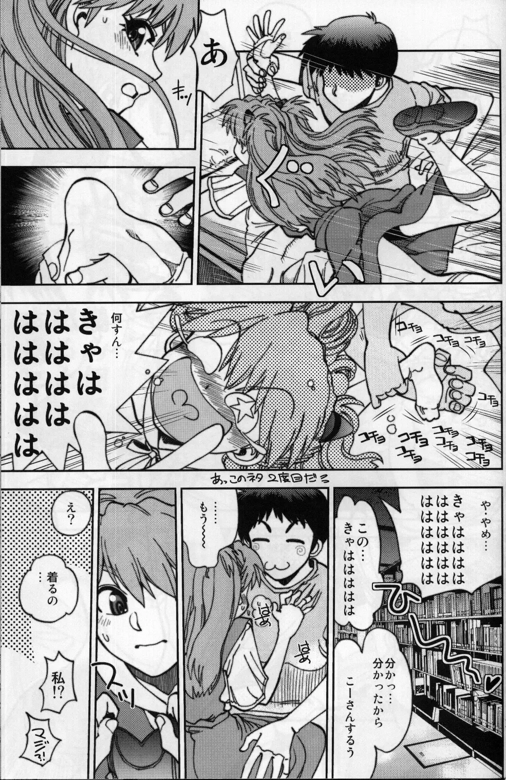 [Yagami Dai] Mantou .37 Fhentai - Page 14