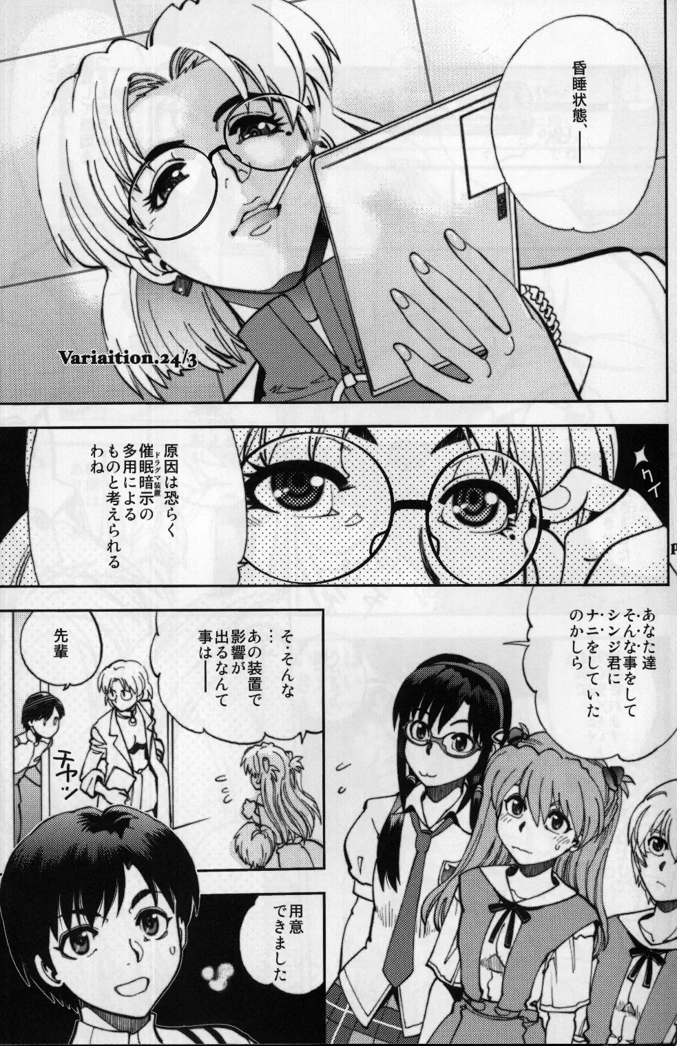 [Yagami Dai] Mantou .37 Fhentai - Page 4
