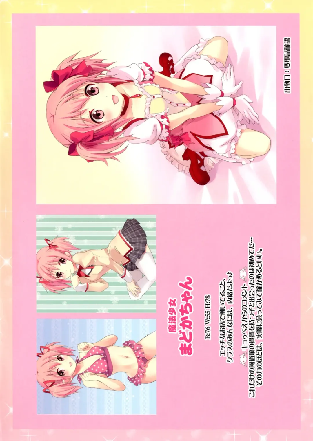 [Otabe Sakura] Mahou Fuzoku Deli heal Magica 4 Fhentai - Page 26