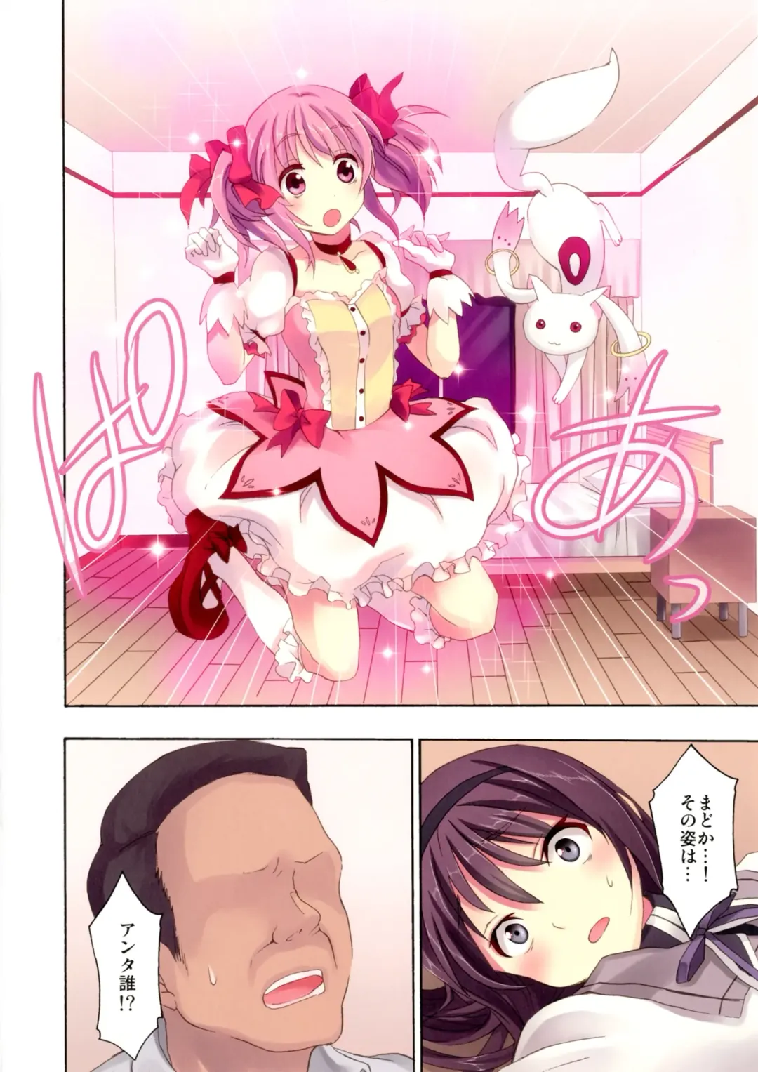 [Otabe Sakura] Mahou Fuzoku Deli heal Magica 4 Fhentai - Page 5