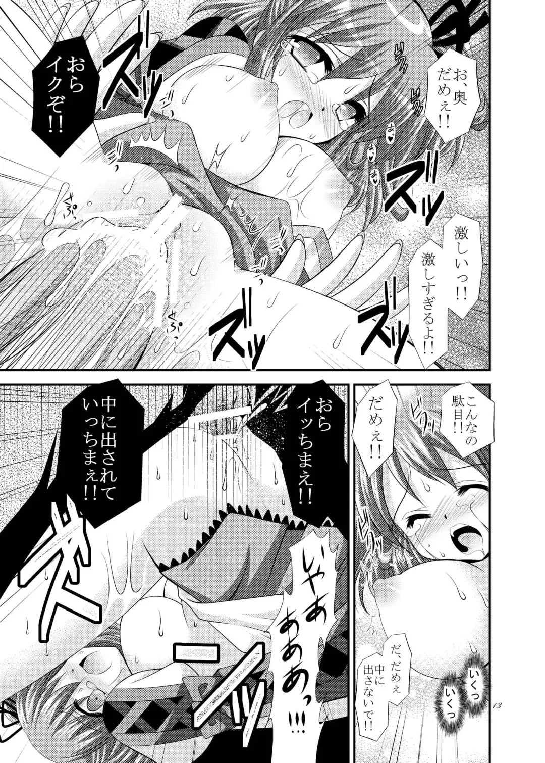 [Tamagawa Yukimaru] Kienu Sora Fhentai.net - Page 13