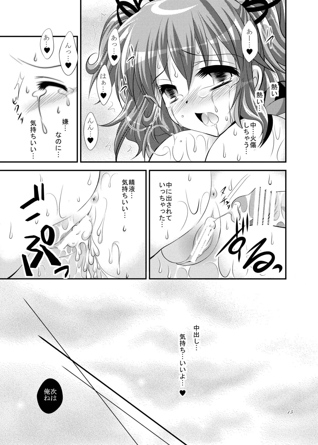 [Tamagawa Yukimaru] Kienu Sora Fhentai.net - Page 15