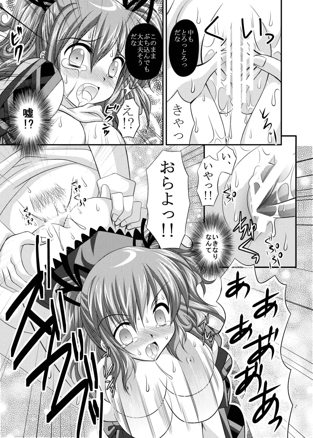 [Tamagawa Yukimaru] Kienu Sora Fhentai.net - Page 7