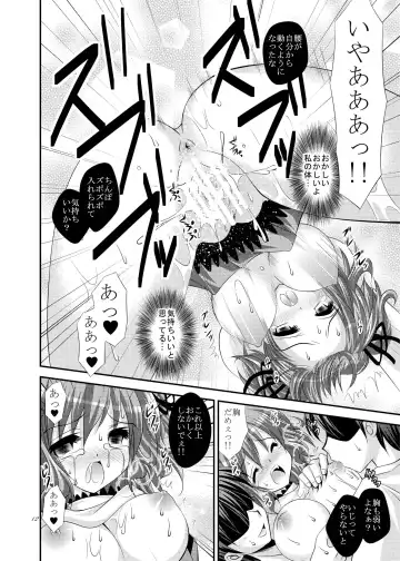 [Tamagawa Yukimaru] Kienu Sora Fhentai.net - Page 12