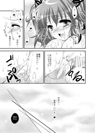 [Tamagawa Yukimaru] Kienu Sora Fhentai.net - Page 15