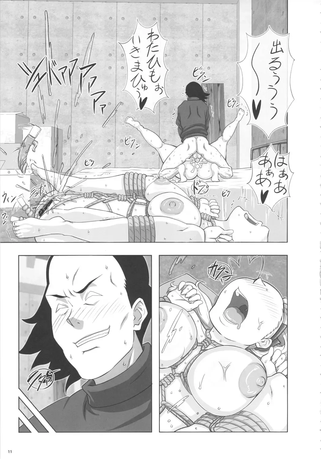 [Takaryoo] Goruin Fhentai - Page 10