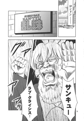 [Takaryoo] Goruin Fhentai - Page 61