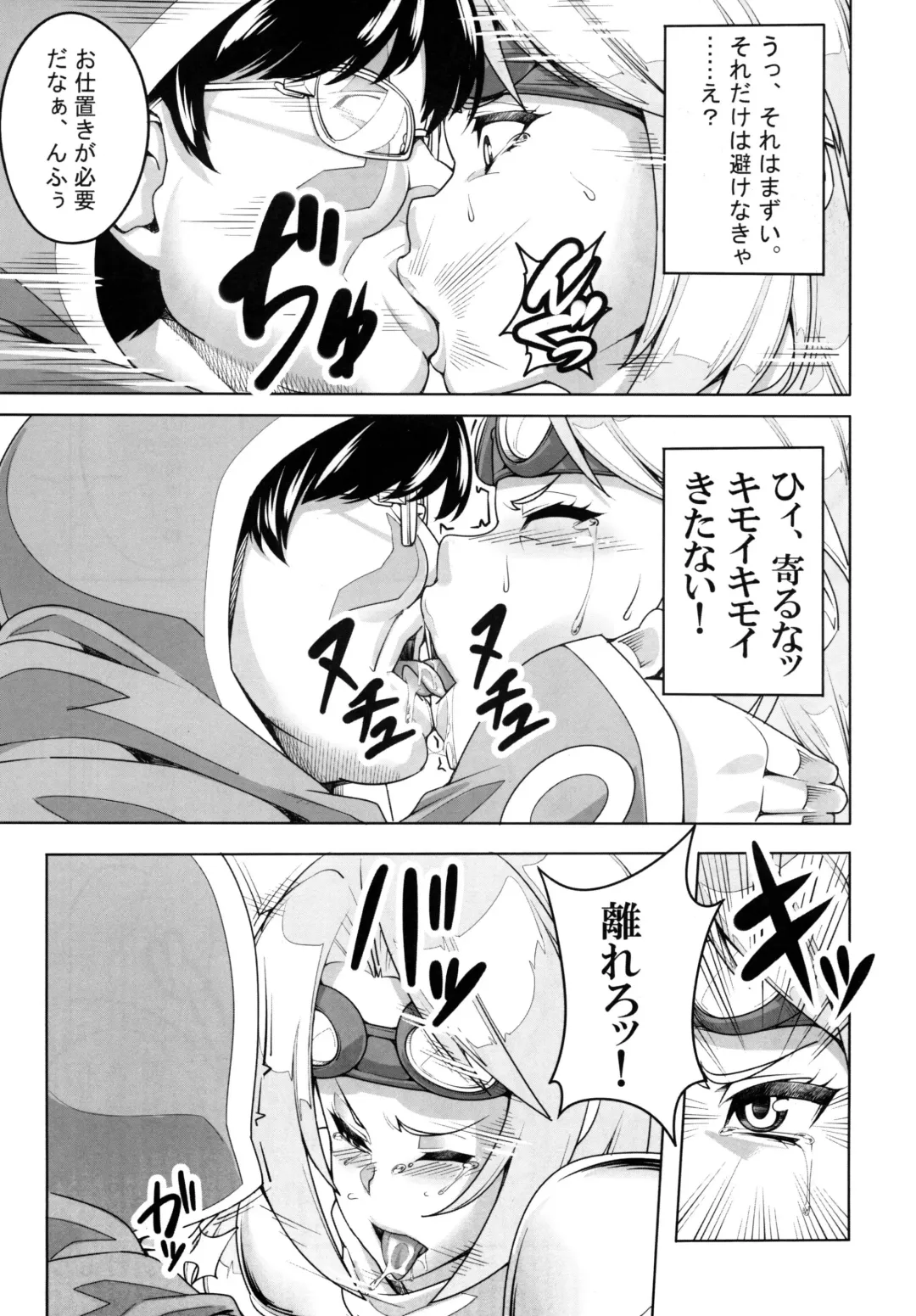 [Otakumin] Yappari Jace ni wa Katenakatta yo… Fhentai - Page 9