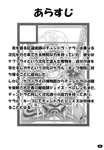 [Otakumin] Yappari Jace ni wa Katenakatta yo… Fhentai - Page 4