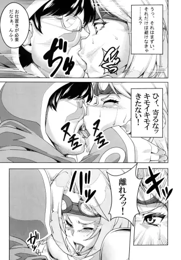 [Otakumin] Yappari Jace ni wa Katenakatta yo… Fhentai - Page 9