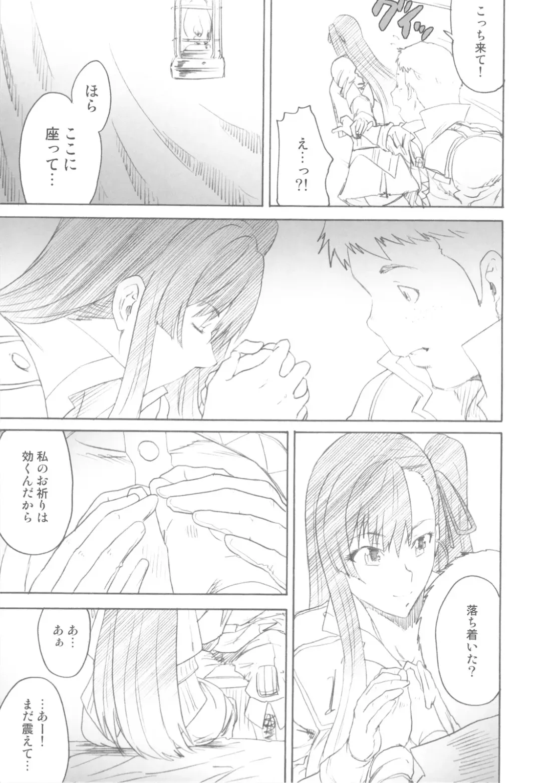 [Ouma Bunshichirou - Yumi Ichirou] Senjou no Virelai 2 -BATTLEFIELD VIRELAI II- Fhentai - Page 52