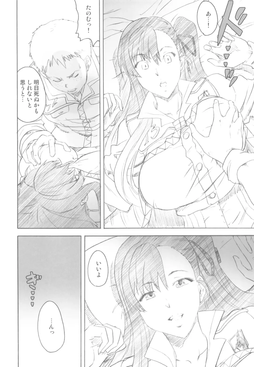 [Ouma Bunshichirou - Yumi Ichirou] Senjou no Virelai 2 -BATTLEFIELD VIRELAI II- Fhentai - Page 53