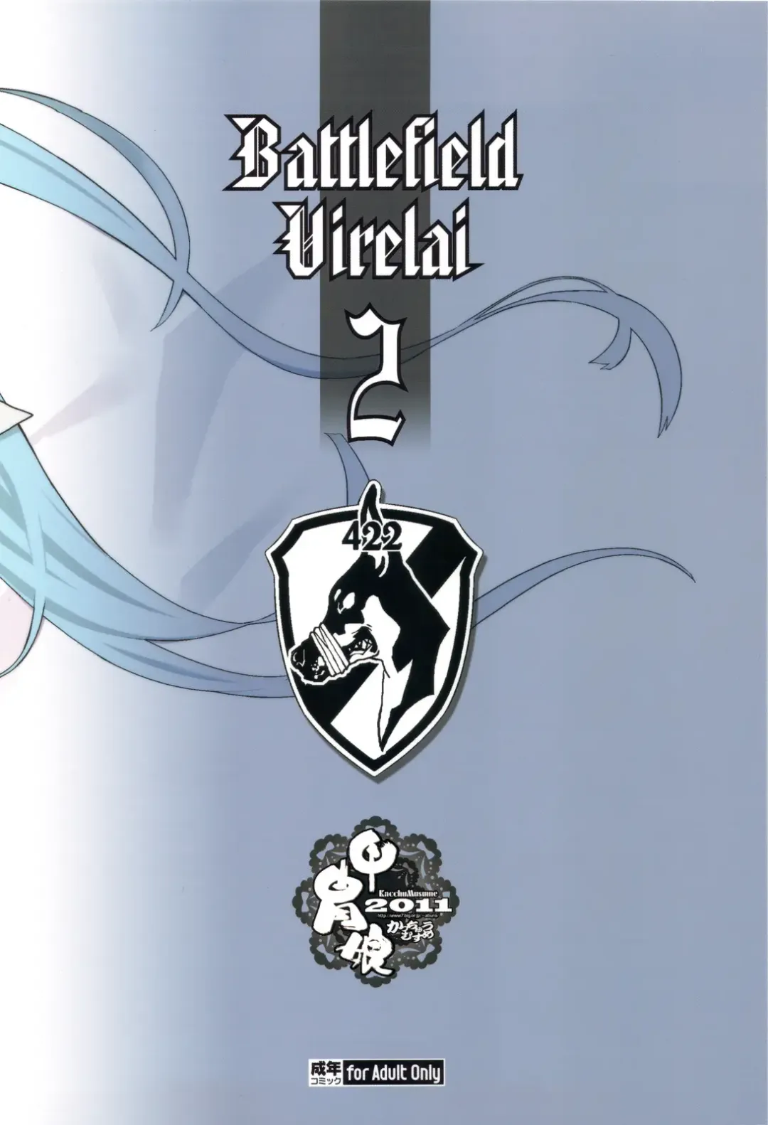 [Ouma Bunshichirou - Yumi Ichirou] Senjou no Virelai 2 -BATTLEFIELD VIRELAI II- Fhentai - Page 68