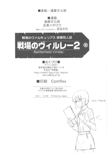 [Ouma Bunshichirou - Yumi Ichirou] Senjou no Virelai 2 -BATTLEFIELD VIRELAI II- Fhentai - Page 67