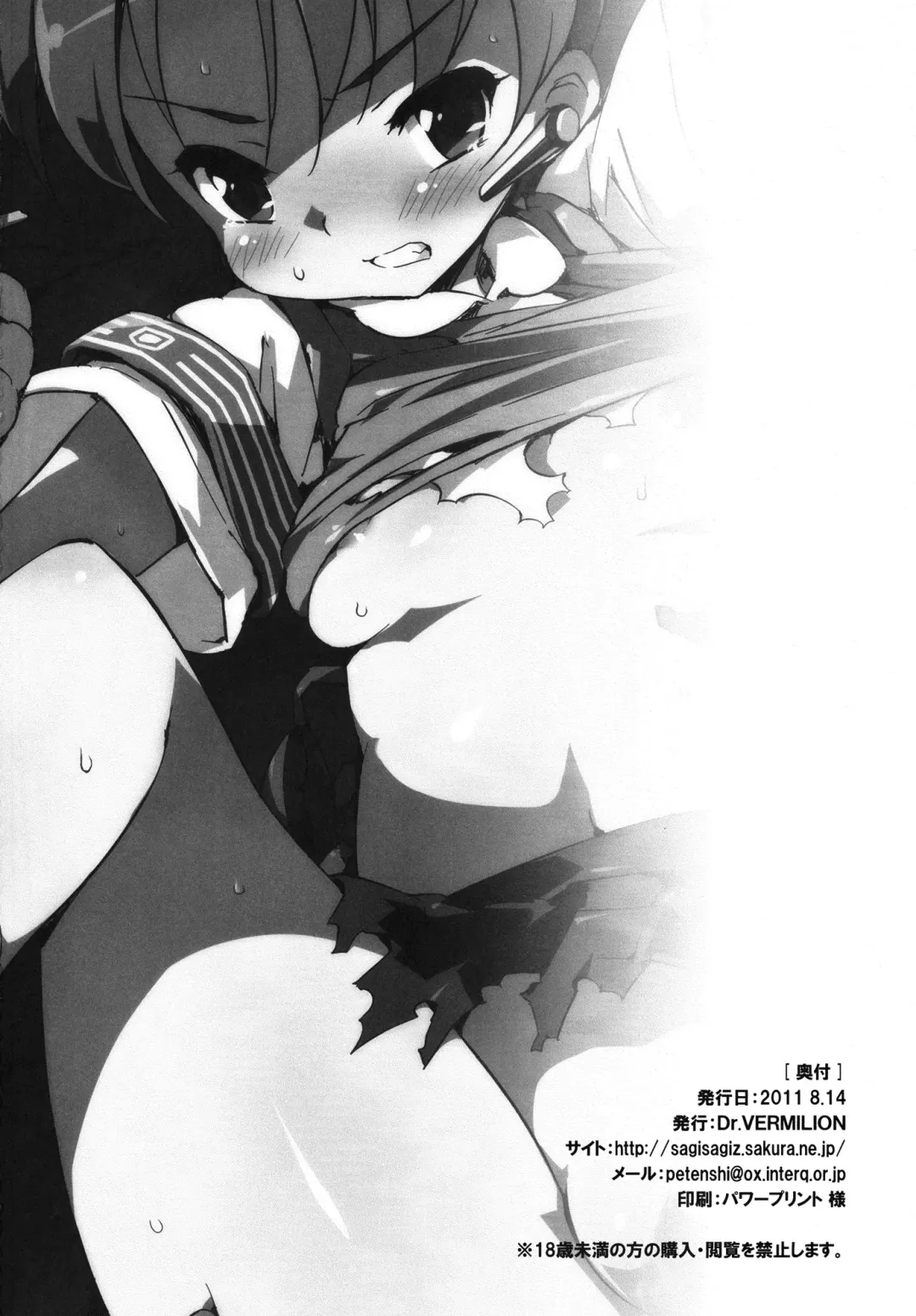 [Petenshi] Handan Fukanou Level 4 | Unjudgeable Level 4 Fhentai - Page 35