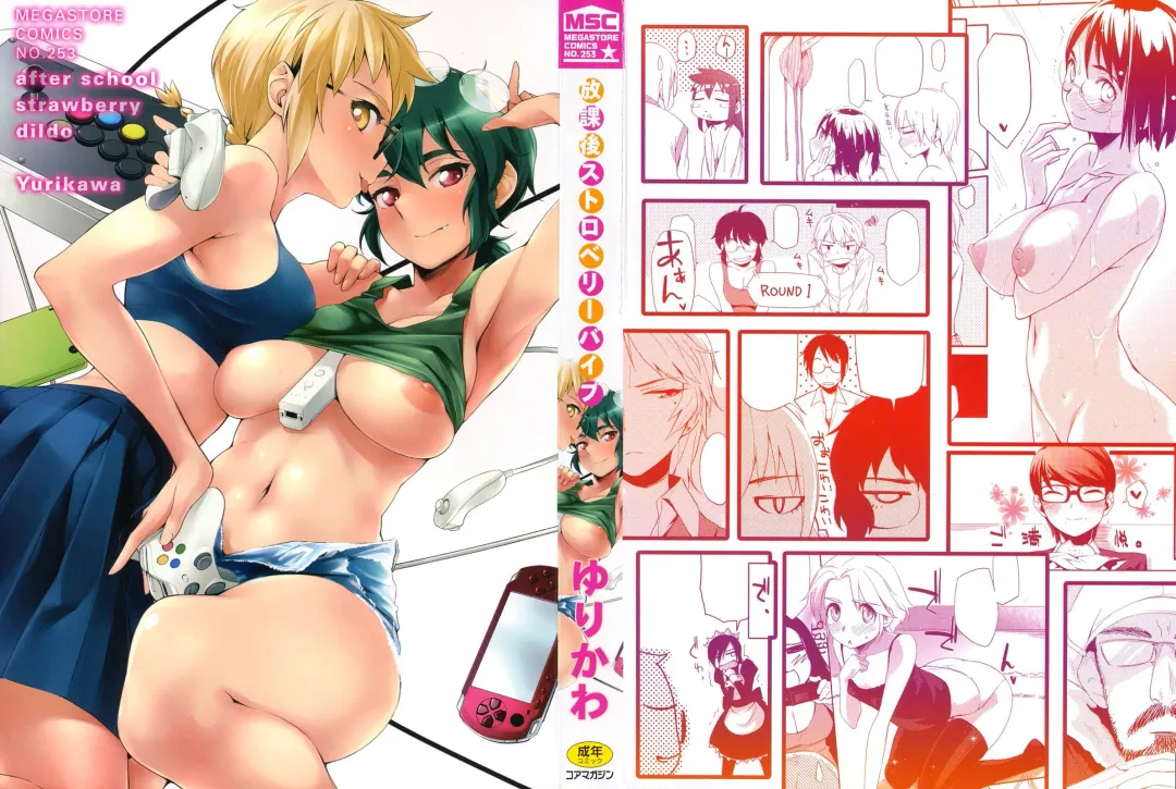 [Yurikawa] Houkago Strawberry Vibe - After School Strawberry Dildo Fhentai - Page 3