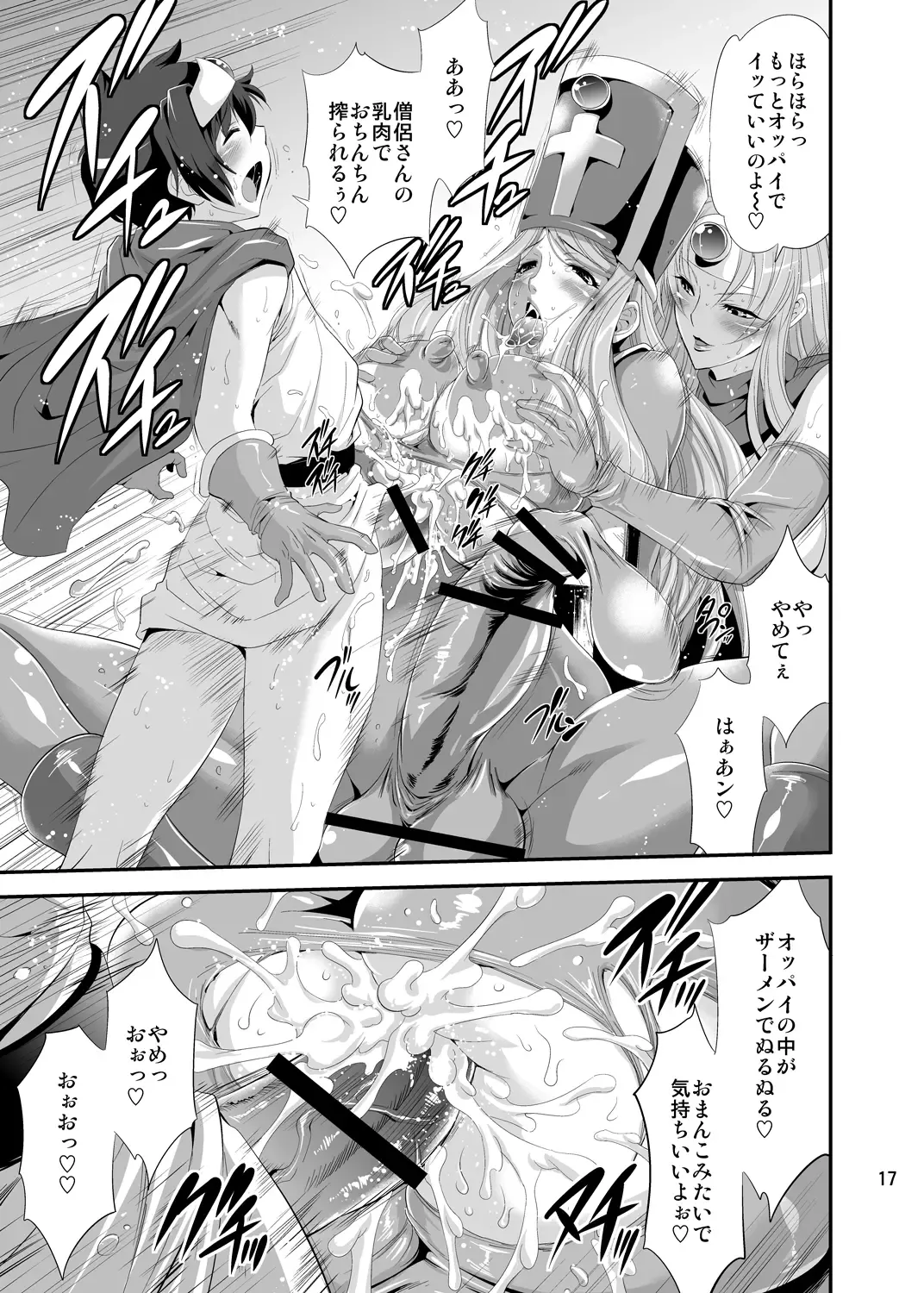 [Musashino Sekai] FutaQue 2 Fhentai - Page 16