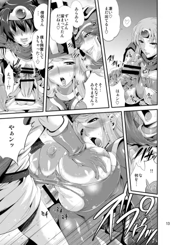 [Musashino Sekai] FutaQue 2 Fhentai - Page 12