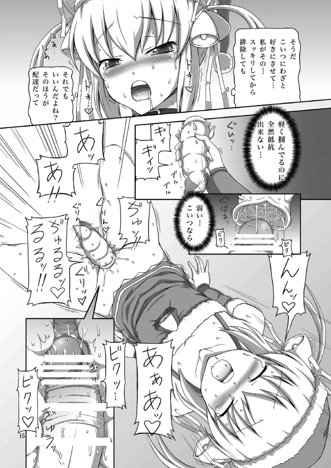 [Dawy] Futanari Santa-chan Duo! Fhentai - Page 15