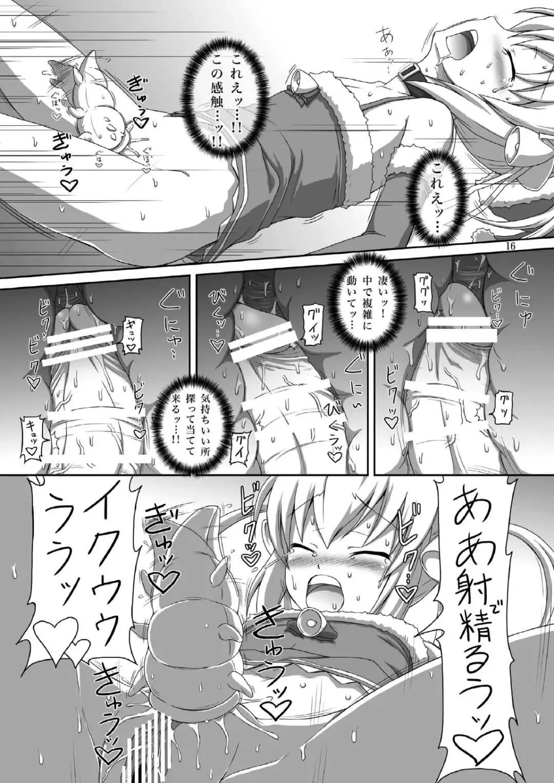 [Dawy] Futanari Santa-chan Duo! Fhentai - Page 16