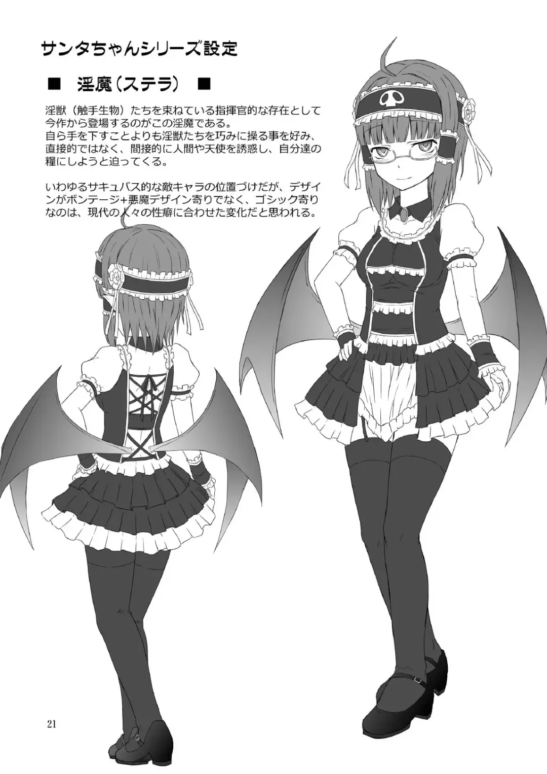 [Dawy] Futanari Santa-chan Duo! Fhentai - Page 21