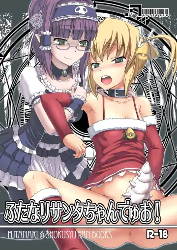 Read [Dawy] Futanari Santa-chan Duo! - Fhentai