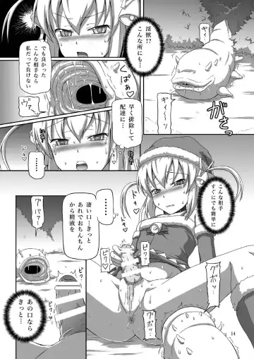 [Dawy] Futanari Santa-chan Duo! Fhentai - Page 14