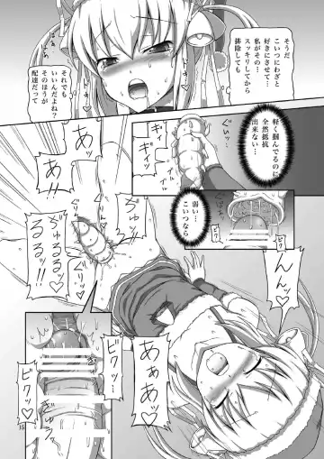 [Dawy] Futanari Santa-chan Duo! Fhentai - Page 15